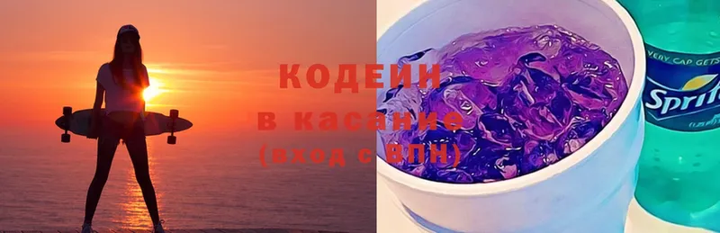 Codein Purple Drank Кинешма