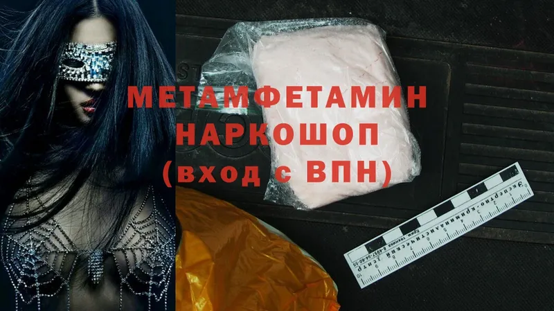 МЕТАМФЕТАМИН мет Кинешма